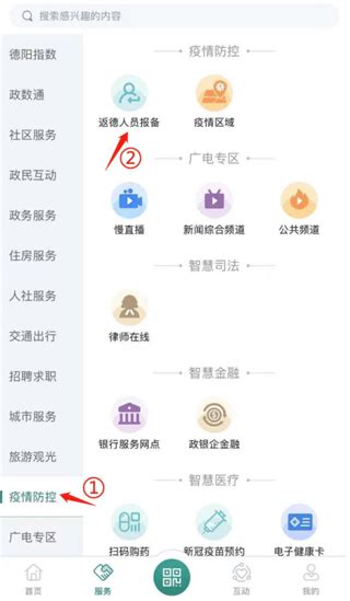 德阳市民通app下载-德阳市民通app官方版下载 v5.1.1安卓版-当快软件园