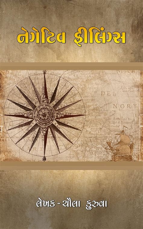 Negative Feelings : Chaula Kuruwa: Amazon.in: Books