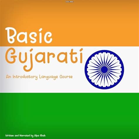 Basic Gujarati: An Introductory Language Course (Audio Download): Alpa ...