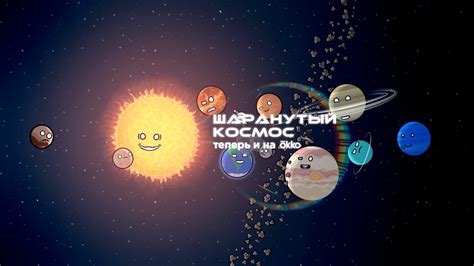 Шаранутый космос (2022) - 5 сезон 27 серия - After The Crash - Part 2