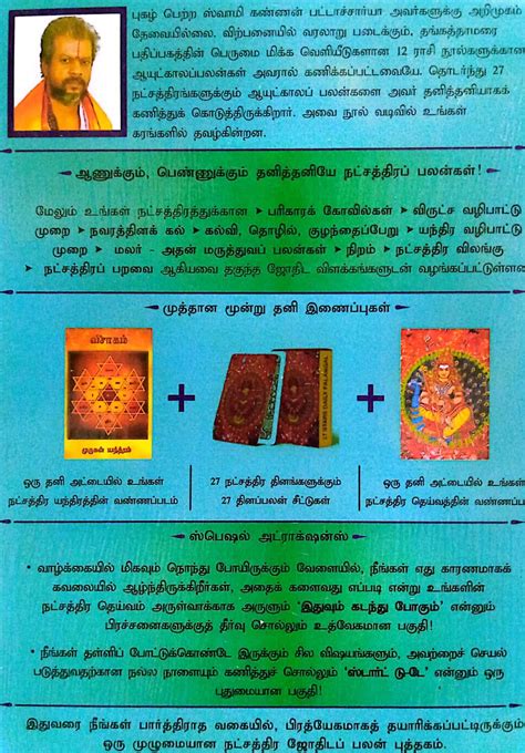 Routemybook - Buy Natchathira Palangal - visagam Natchahtiram ...