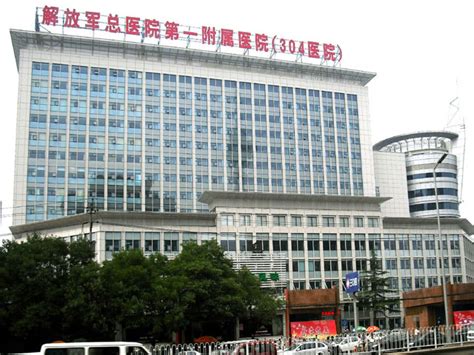 中国人民解放军总医院 - 医院