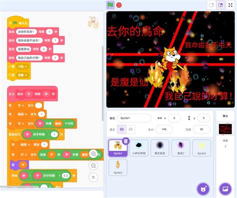 Scratch Tutorials Tower Defence 的图像结果