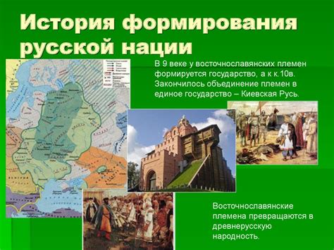 Этнос: нации и народности - online presentation