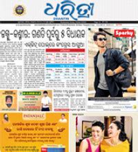 Dharitri epaper - Online Odia ePaper | Today Newspaper | Latest news ...