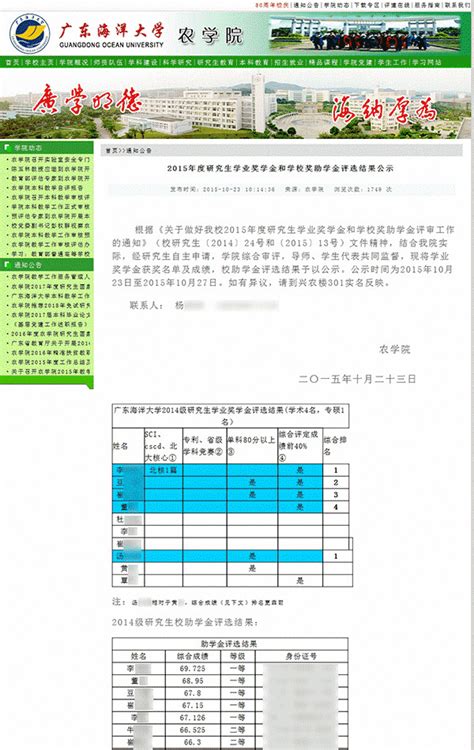 教育部发布预警后，全国仍有多所高校泄露学生个人信息 - 教育资讯 - 新湖南