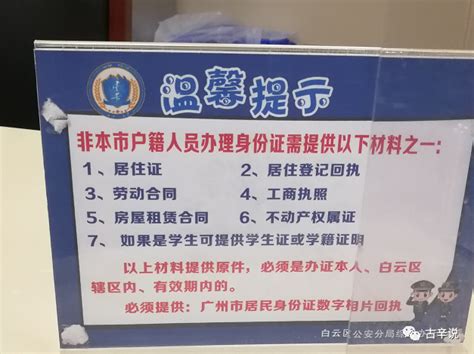24小时不打烊的自助办证点，广州这些地方也有了！