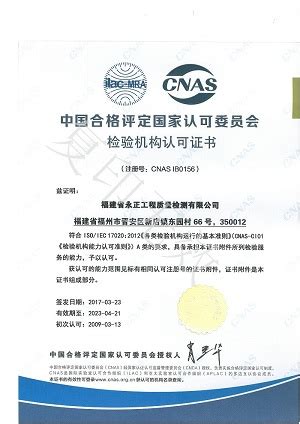 林肯电梯检测中心已获CNAS国家级实验室认证 | 林肯电梯（中国）有限公司