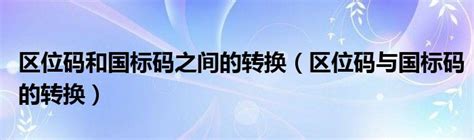 号码归属地可以变更吗 手机号码怎么改归属地 - 天奇生活