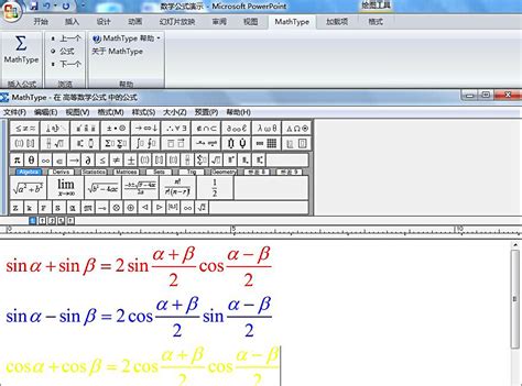 mathtype下载-数学打字mathtype 7.x （含通用永久补丁）下载 - 巴士下载站