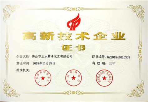 中华人民共和国教师资格证书英语翻译件模板【翻译公司盖章认证】