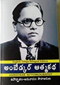 Buy Ambedkar Atmakatha - Ambedkar Autobiography Book Online at Low ...