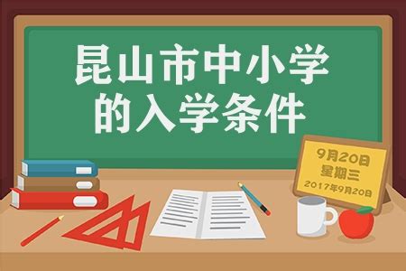 2022年上海幼儿园外地户口入学条件，房产和户籍这样要求！ - 知乎