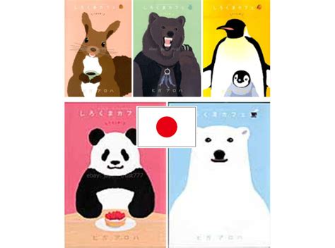 Shirokuma Cafe Vol.1~5 Japanese Complete & India | Ubuy