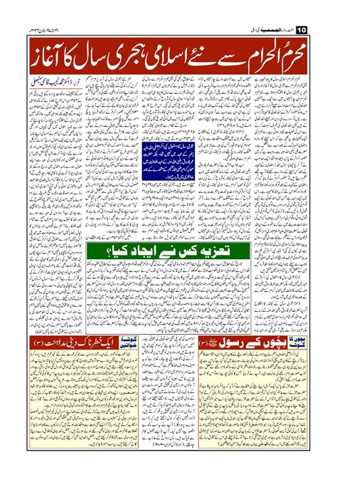Jamiat Ulama-i-Hind