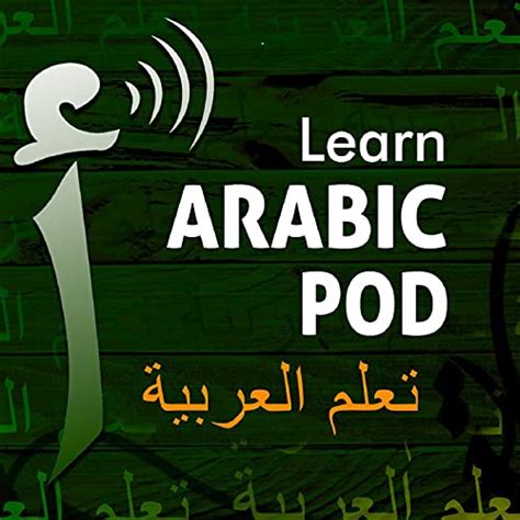 Learn Arabic Pod تعلم العربية : Ayoub chfigui: Amazon.in: Books