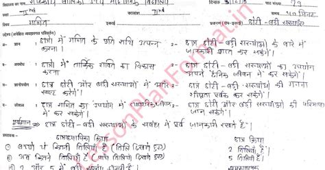 Maths Lesson Plan Class 2 Number Comparison