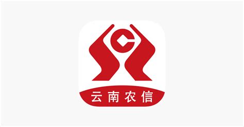 ‎App Store 上的“云南农信企业”