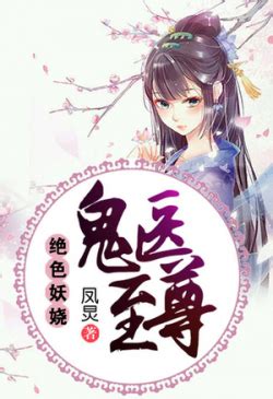 Read The Legend Of Futian Light Novel Online | BestLightNovel.com