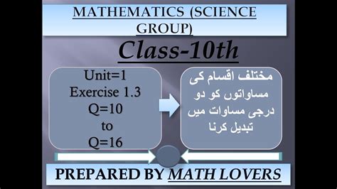 Exercise 1.3 Class 10 Maths 的图像结果