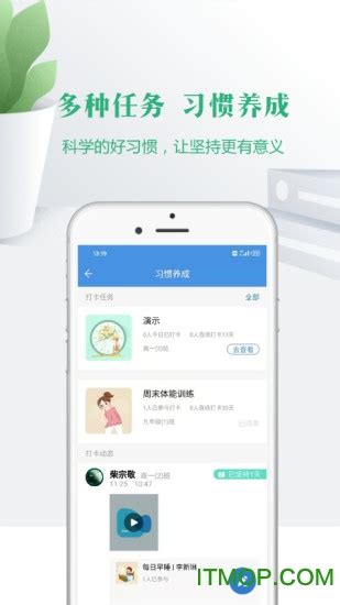 宁夏教育资源公共服务平台app云校家安装截图预览-IT猫扑网