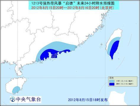 强热带风暴启德明晚到后天将登陆广东|台风|启德_新浪天气预报