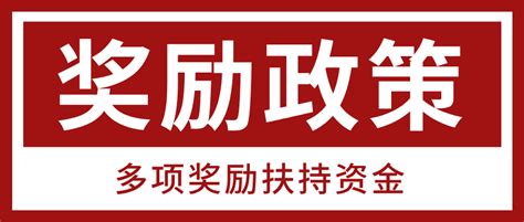 多方位奖补！芜湖市文化旅游业扶持政策申报材料、流程及奖励补贴 - 知乎