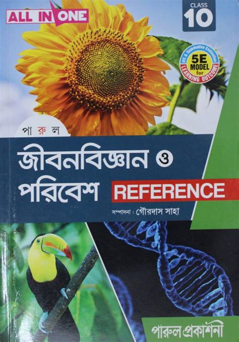 Image result for Class 10 Science Reference Books
