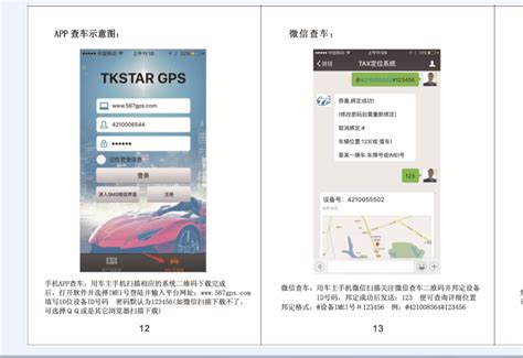 GPS定位平台 (一),,GPS定位服务平台,深圳市通安星科技有限公司