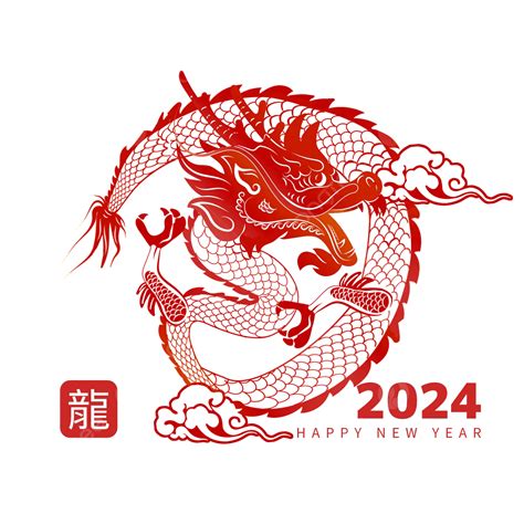2024龍年新年快樂, 農曆新年, 2024年中国新年, 中国十二生肖素材圖案，PSD和PNG圖片免費下載