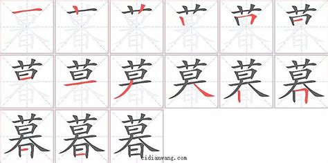 颖笔画_颖笔顺_颖多少画_颖字笔画数_词典网