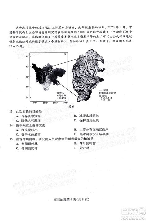 2022潍坊三模地理试题及答案 山东省2022年普通高中学业水平等级考试模拟考试答案_答案圈