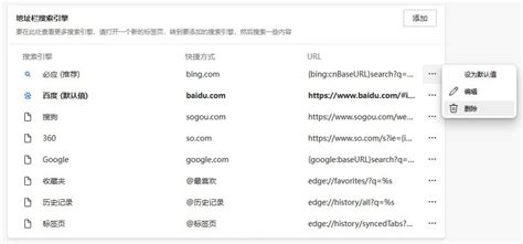 Bing 设置 的图像结果