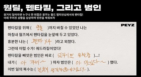 수환이는 월즈 상황을 상상하랬더니 논픽션을 써놨네 ㅋㅋㅋㅋㅋㅋ - 롤: 리그 오브 레전드 - 에펨코리아