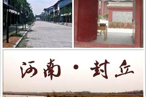 河南封丘，赵宋王朝从这儿发家，现在是有名的“长命之乡” - 封丘信息网