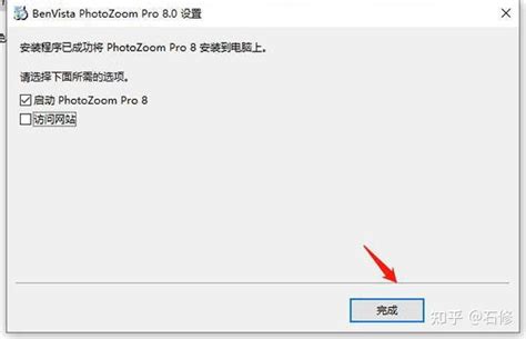 PhotoZoom Pro 8破解版下载-PhotoZoom 8中文破解版下载-当快软件园