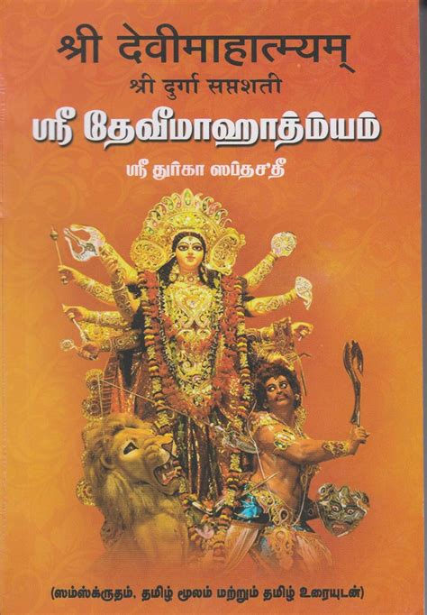 Buy Sri Devimahatmyam (Sanskrit, Tamil Moolam with Tamil Meaning) Book ...