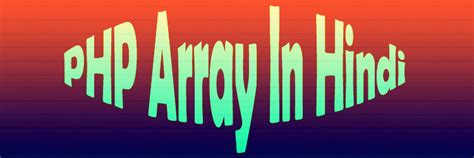 Image result for All Array Tutorial Video Video in Hindhi in PHP