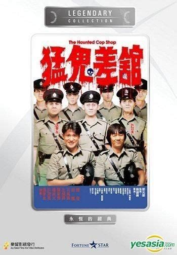 蓝光原盘 [猛鬼差馆].The.Haunted.Cop.Shop.1987.HK.BluRay.1080p.AVC.TrueHD.5.1