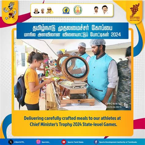 Sports Development Authority of Tamilnadu - TN - SDAT