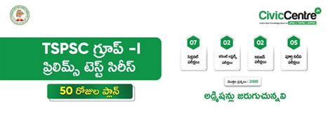 CivicCentre.in - India's Best Online Knowledge Bank for UPSC | TSPSC ...