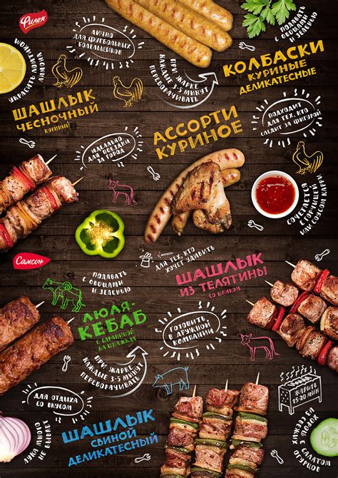 Проект по брендингу новой марки мясных полуфабрикатов Грильмания