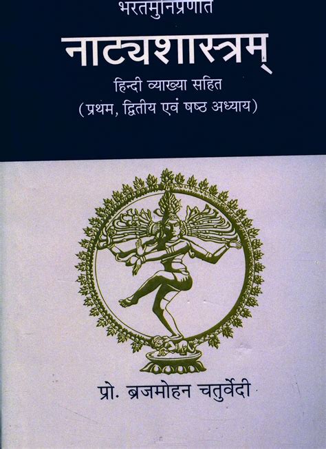 Buy Natya Shastra of Bharat Muni 1,2,6 Adhyaya Hindi Vyakhya Book ...