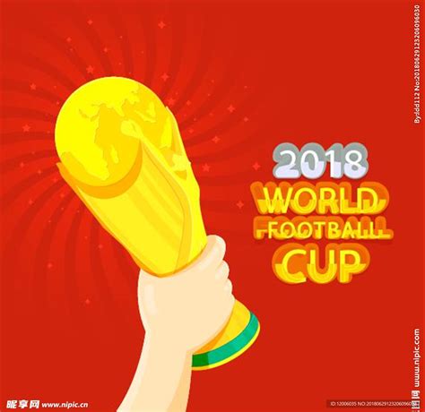 大力神杯图片 的图像结果