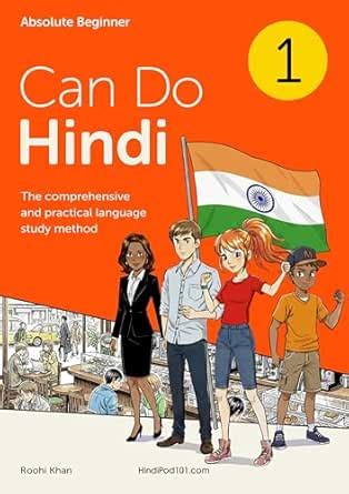 Can Do Hindi Textbook: The comprehensive and practical language study ...
