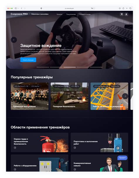 Сноровка PRO — единый каталог навыковых тренажеров