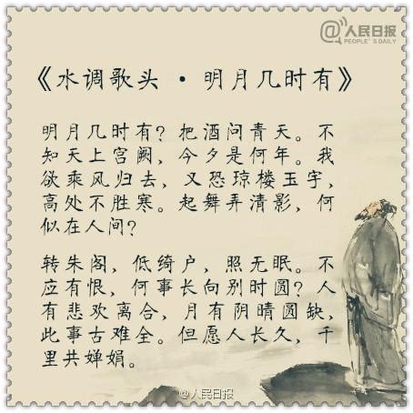 苏轼最经典的一首词，再过千年依旧催人泪下！
