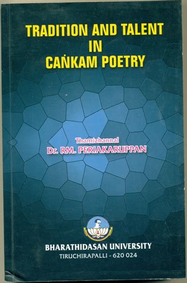 பதிப்புத் துறை (Publication Section), Bharathidasan University