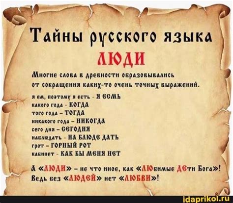 Пин от пользователя koriykova на доске Славянский | Русский язык, Язык ...