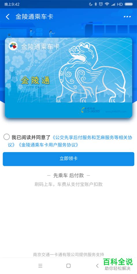 南京市民卡在手机上可以充值吗